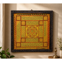 Handcrafted Traditional Yantra Wall Art – Antique Framed Sanskrit & Geometric Design - 2026082901UNQ